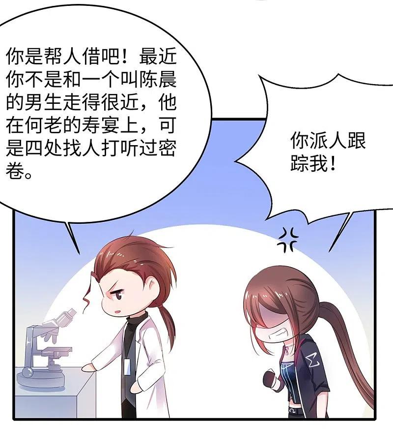 无敌学霸系统 第47话 进军《超级学霸》 第12页