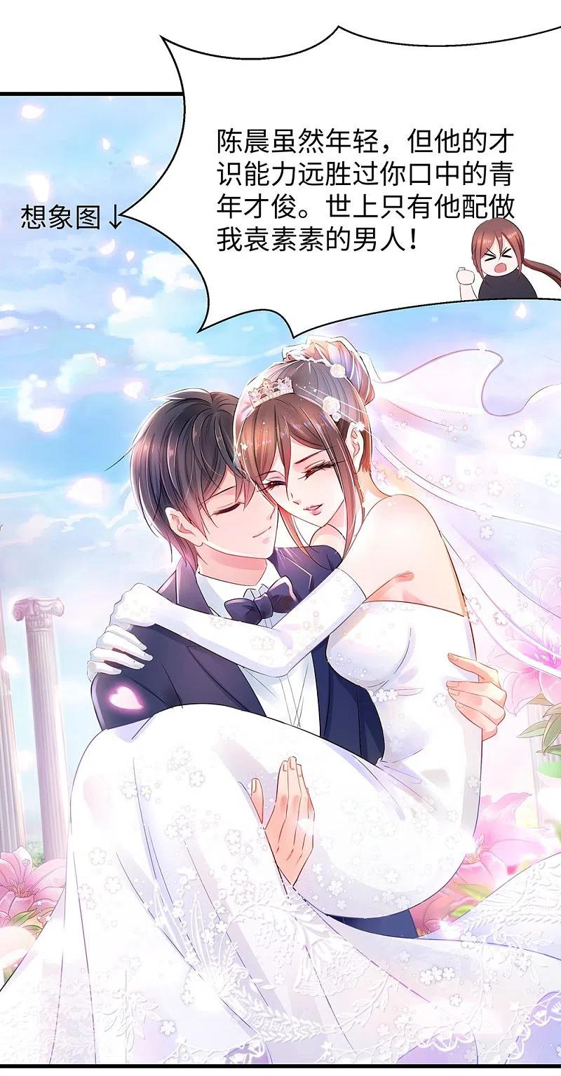 无敌学霸系统 第47话 进军《超级学霸》 第14页