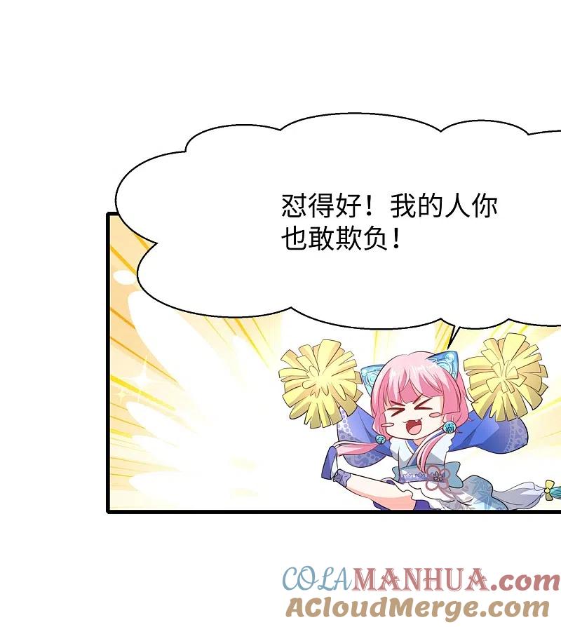 无敌学霸系统 第3话 我的智商在你之上 第16页