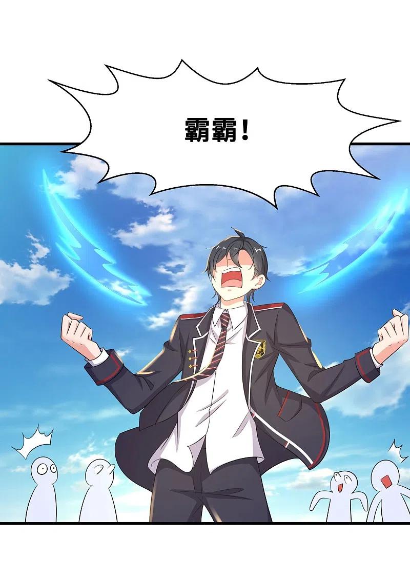 无敌学霸系统 第3话 我的智商在你之上 第8页
