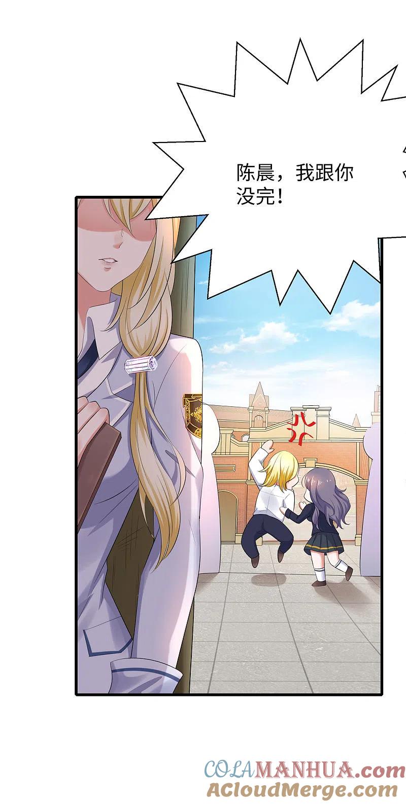 无敌学霸系统 第3话 我的智商在你之上 第46页