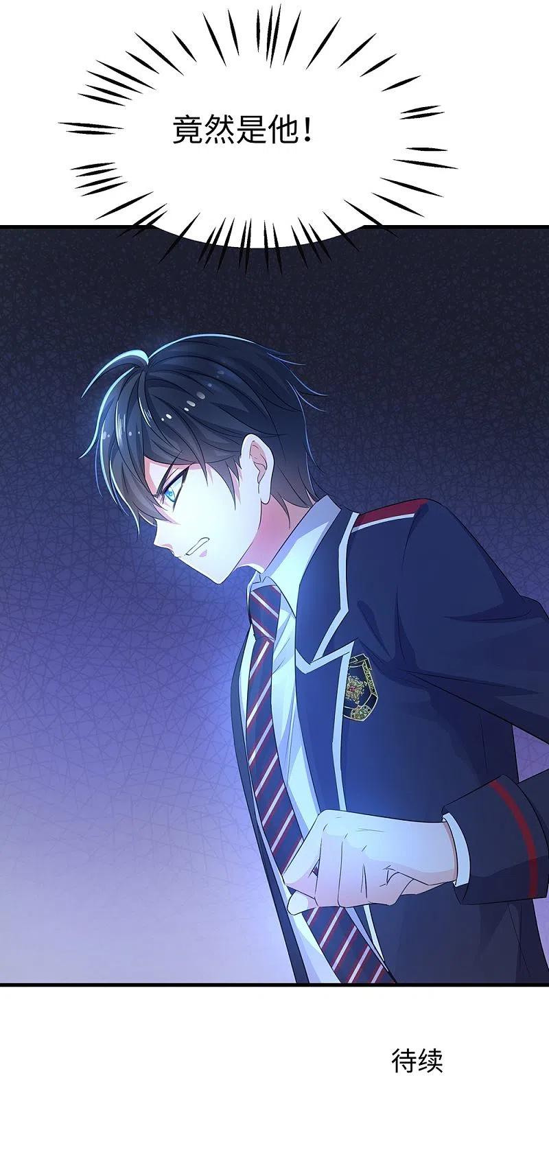 无敌学霸系统 第48话 居然是他！ 第43页
