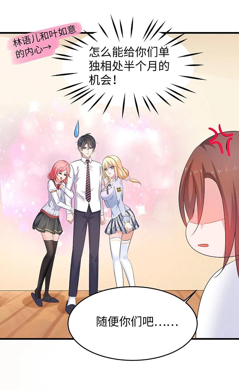 无敌学霸系统 第48话 居然是他！ 第5页
