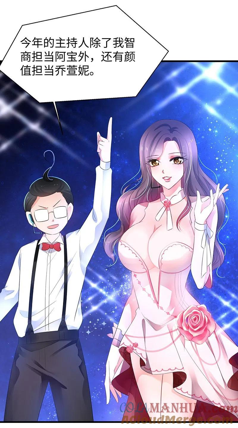 无敌学霸系统 第48话 居然是他！ 第27页
