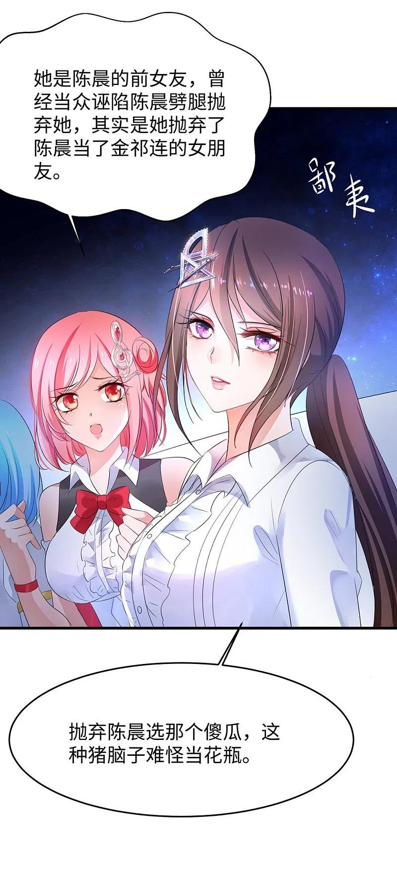 无敌学霸系统 第48话 居然是他！ 第29页
