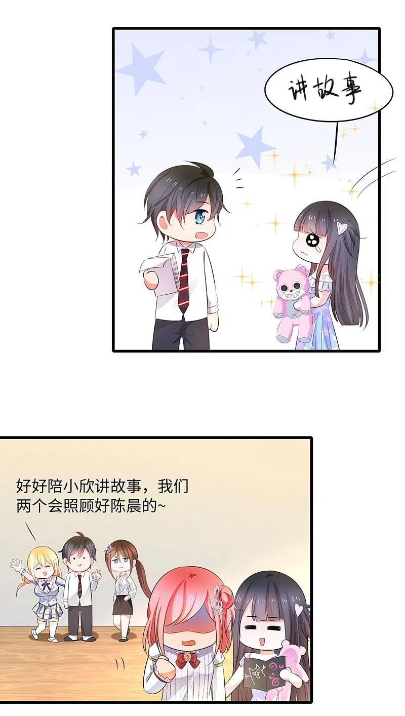 无敌学霸系统 第48话 居然是他！ 第16页