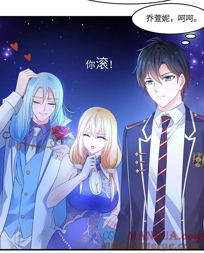 无敌学霸系统 第48话 居然是他！ 第36页