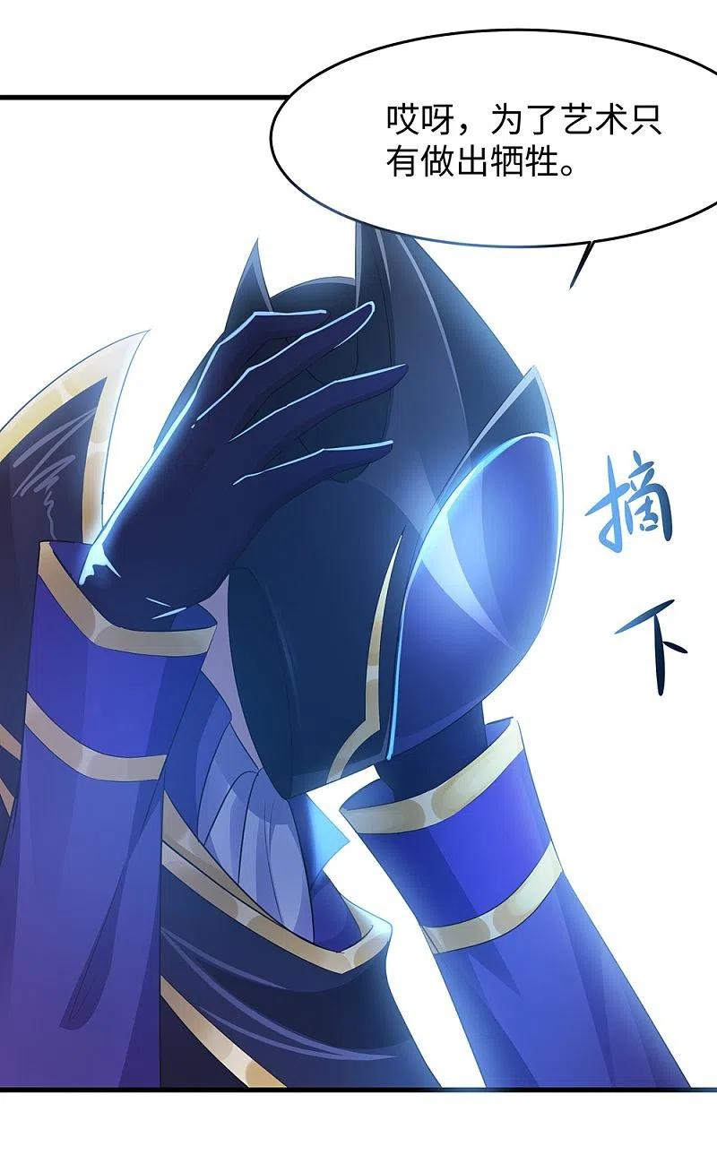无敌学霸系统 第48话 居然是他！ 第41页