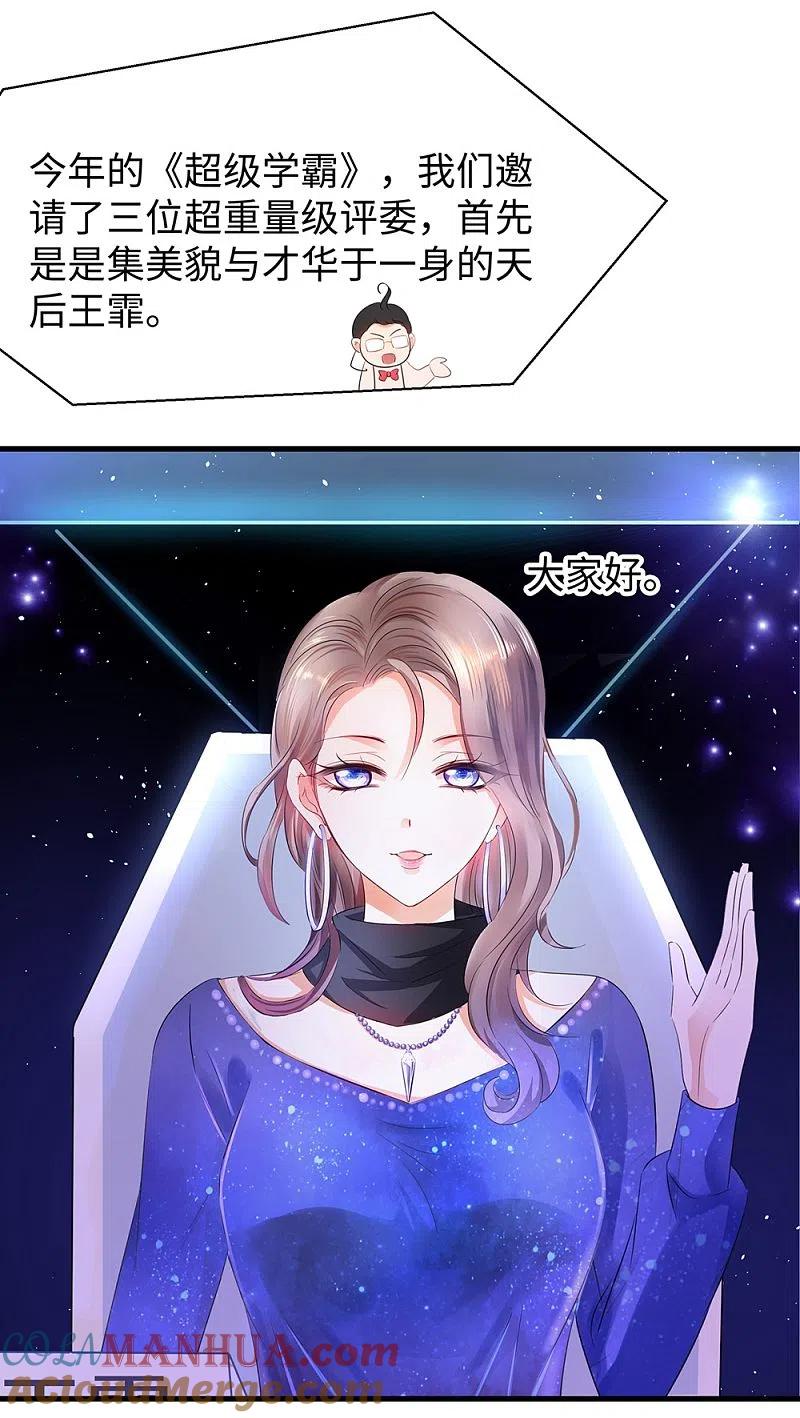 无敌学霸系统 第48话 居然是他！ 第33页