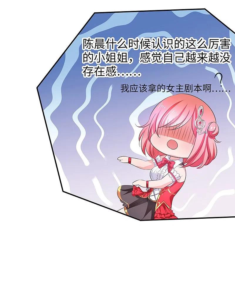 无敌学霸系统 第48话 居然是他！ 第32页