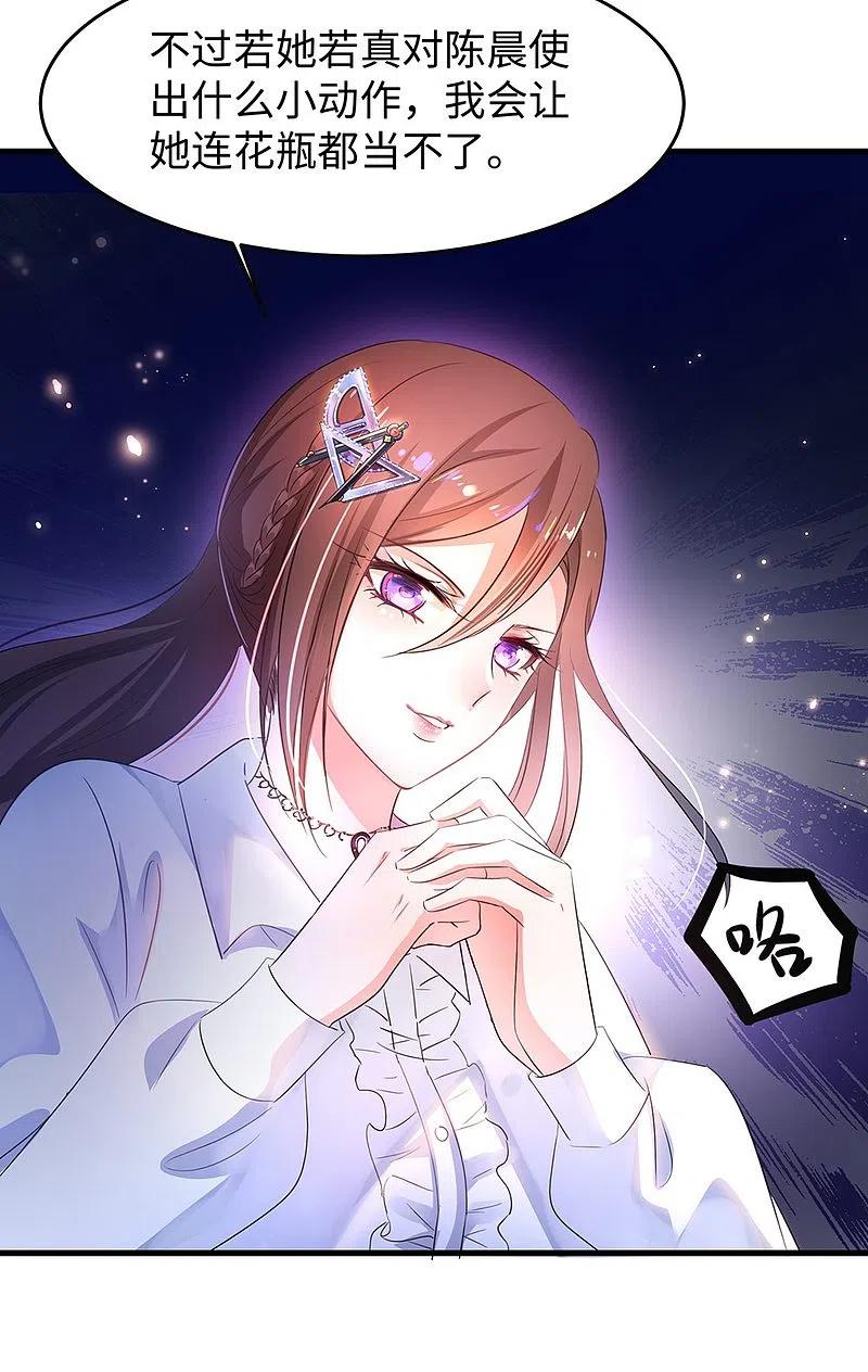 无敌学霸系统 第48话 居然是他！ 第31页