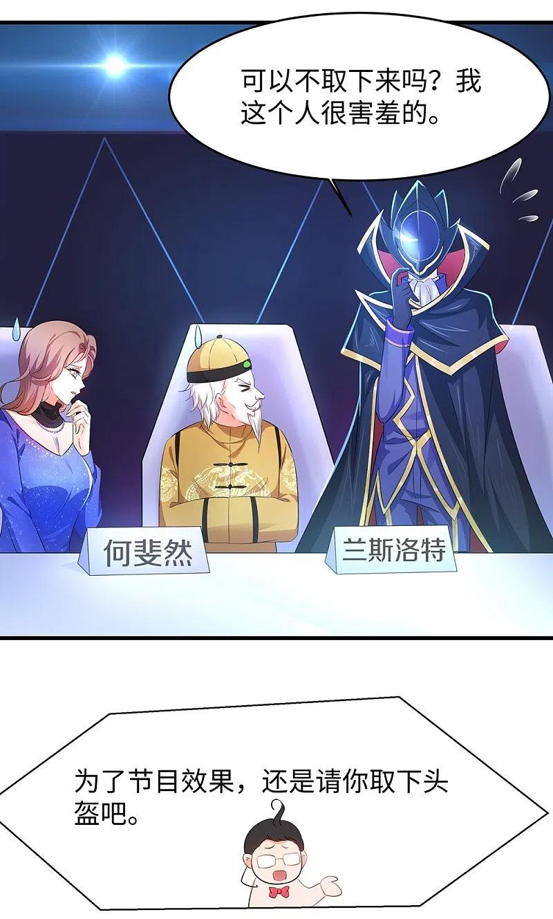 无敌学霸系统 第48话 居然是他！ 第40页