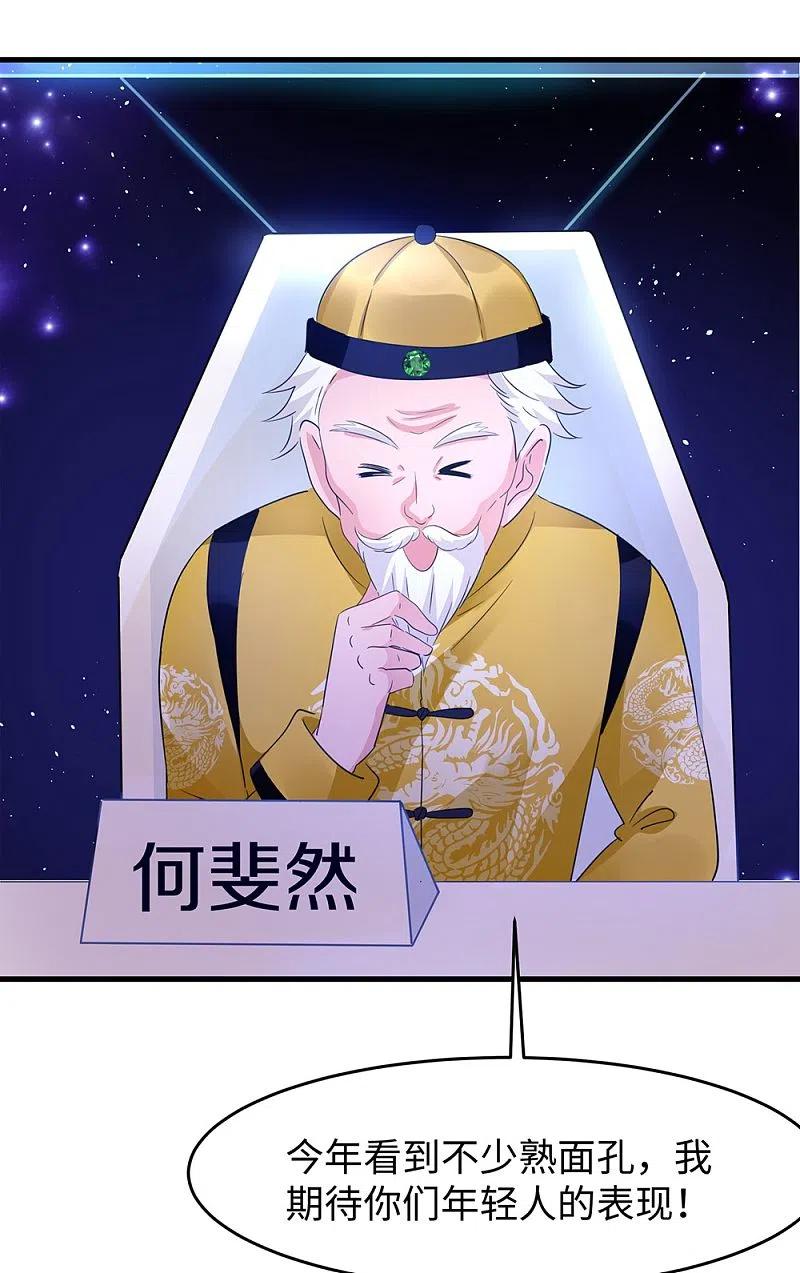 无敌学霸系统 第48话 居然是他！ 第35页