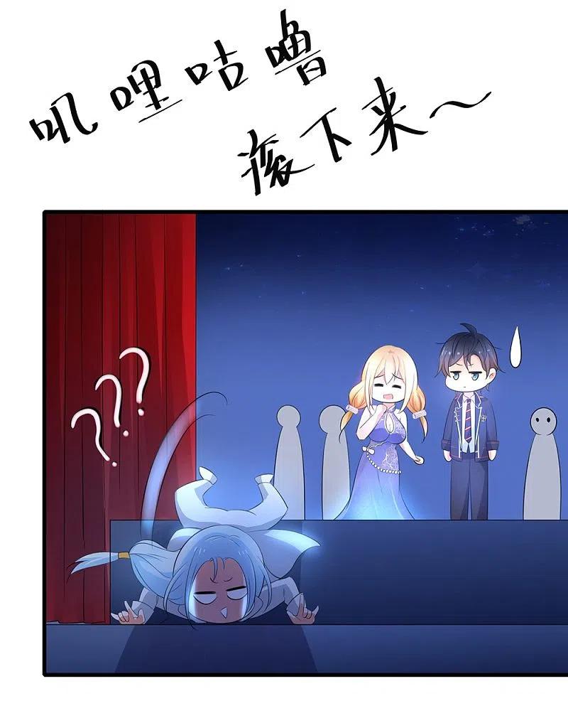 无敌学霸系统 第48话 居然是他！ 第37页
