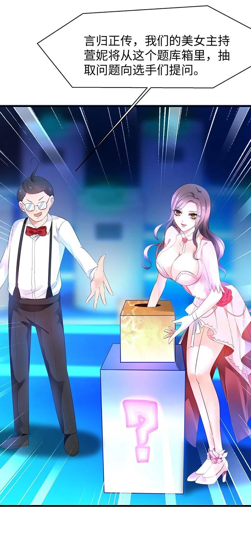 无敌学霸系统 第49话 针锋相对 第30页