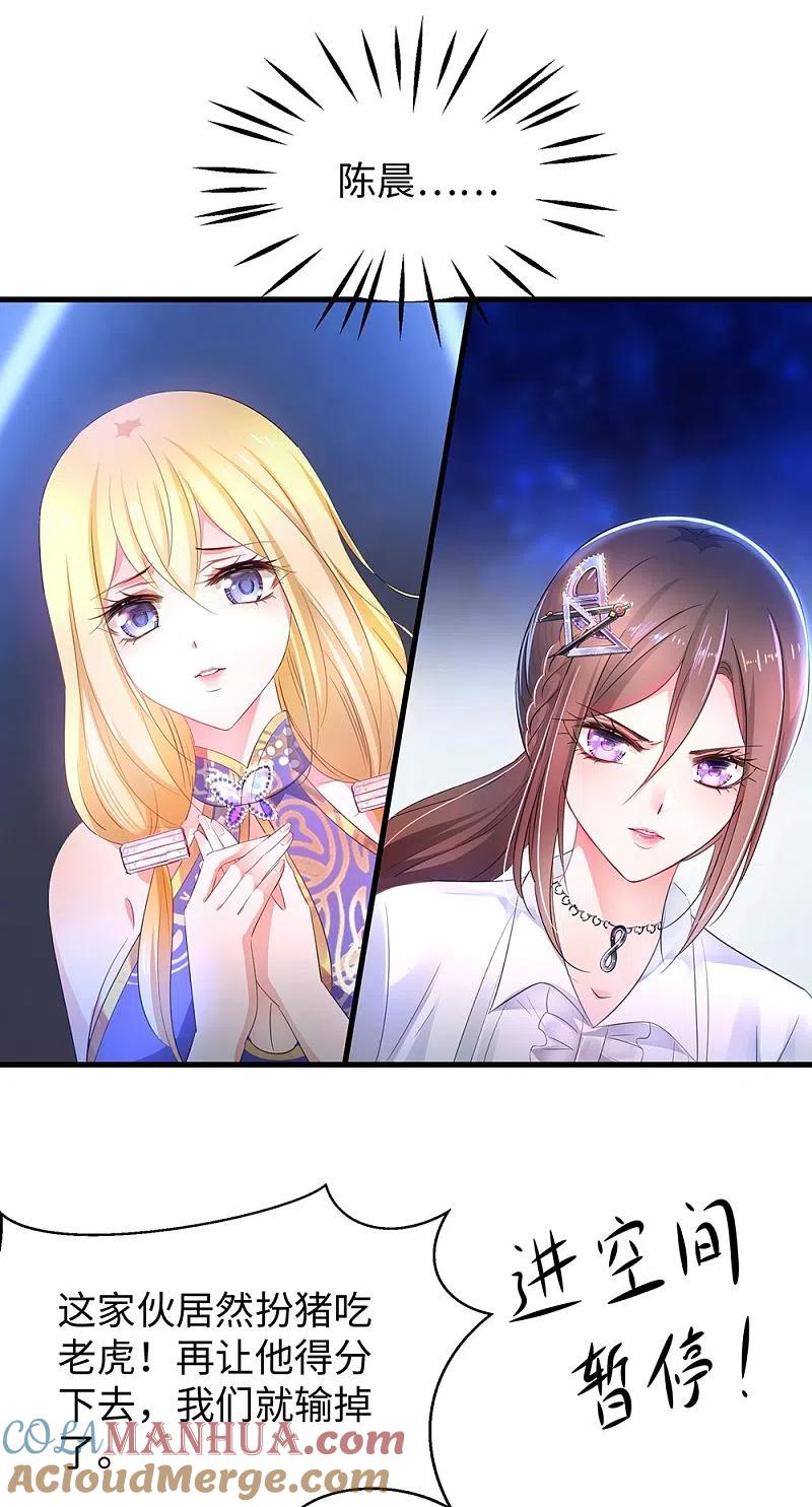 无敌学霸系统 第49话 针锋相对 第39页