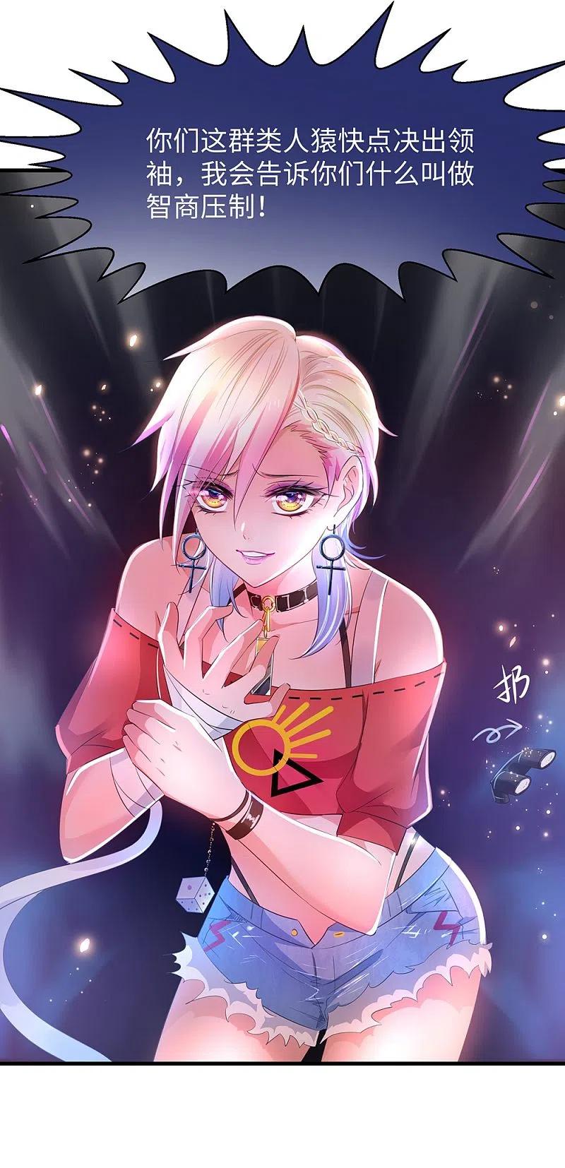 无敌学霸系统 第49话 针锋相对 第16页