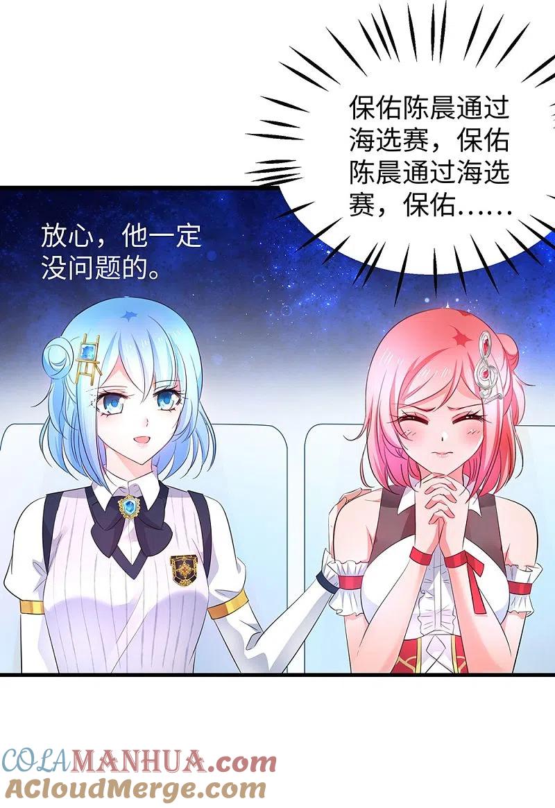 无敌学霸系统 第49话 针锋相对 第11页