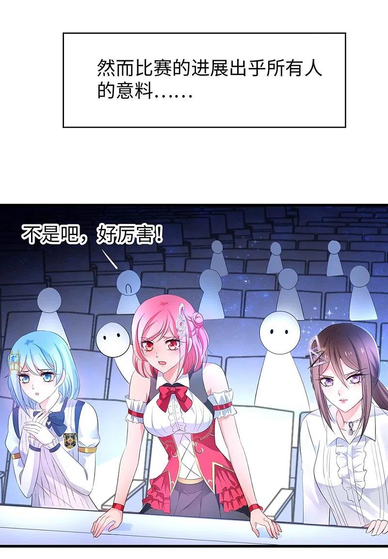 无敌学霸系统 第49话 针锋相对 第36页