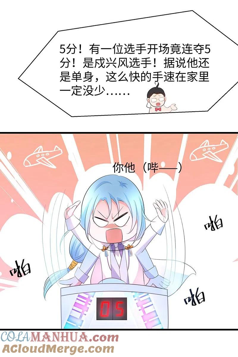 无敌学霸系统 第49话 针锋相对 第37页