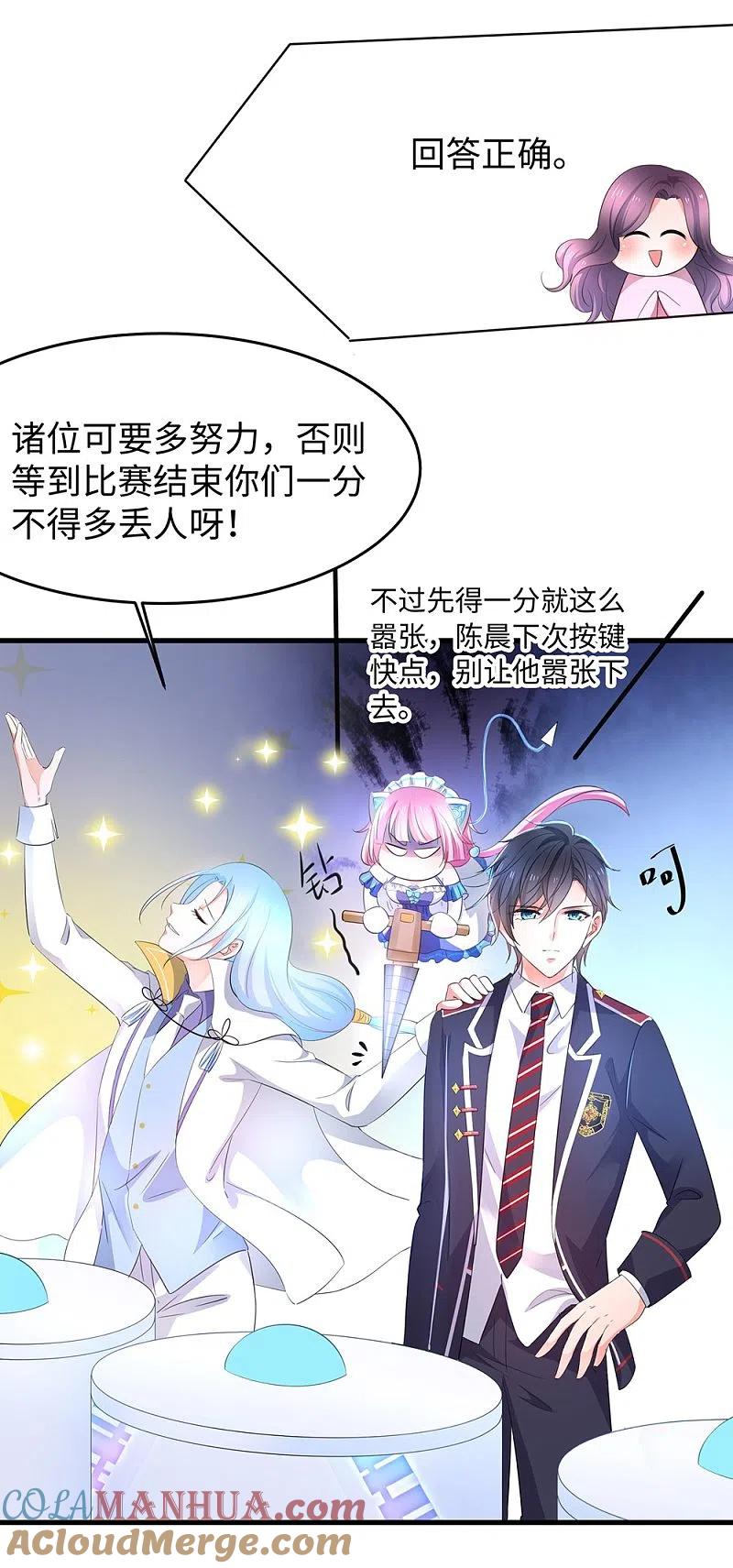 无敌学霸系统 第49话 针锋相对 第35页