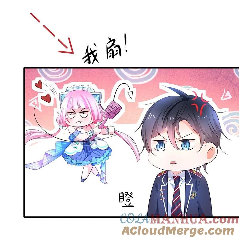 无敌学霸系统 第49话 针锋相对 第25页