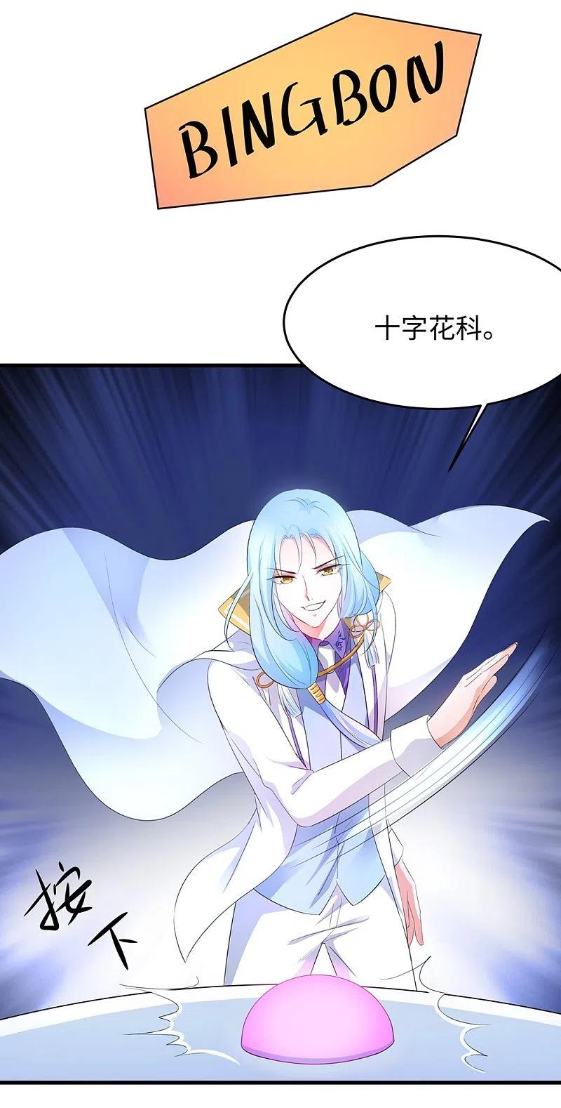 无敌学霸系统 第49话 针锋相对 第34页