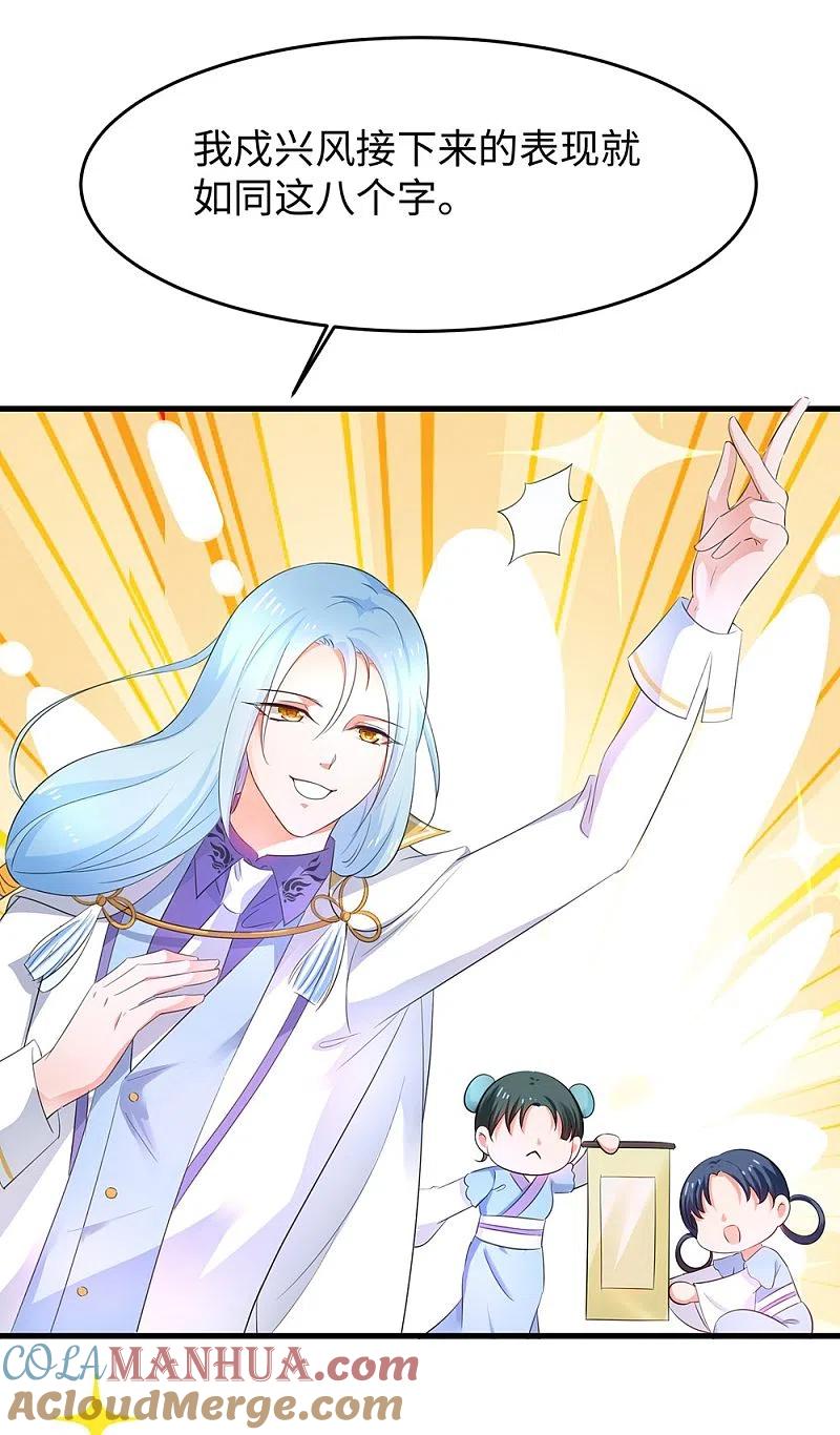无敌学霸系统 第49话 针锋相对 第27页