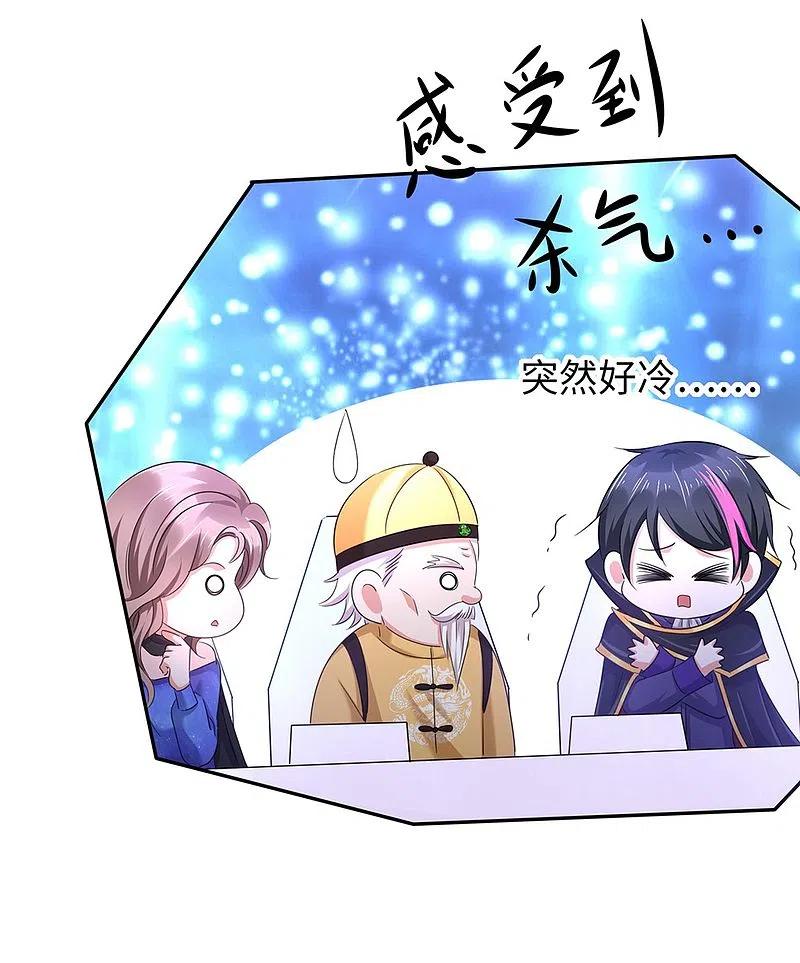 无敌学霸系统 第49话 针锋相对 第8页