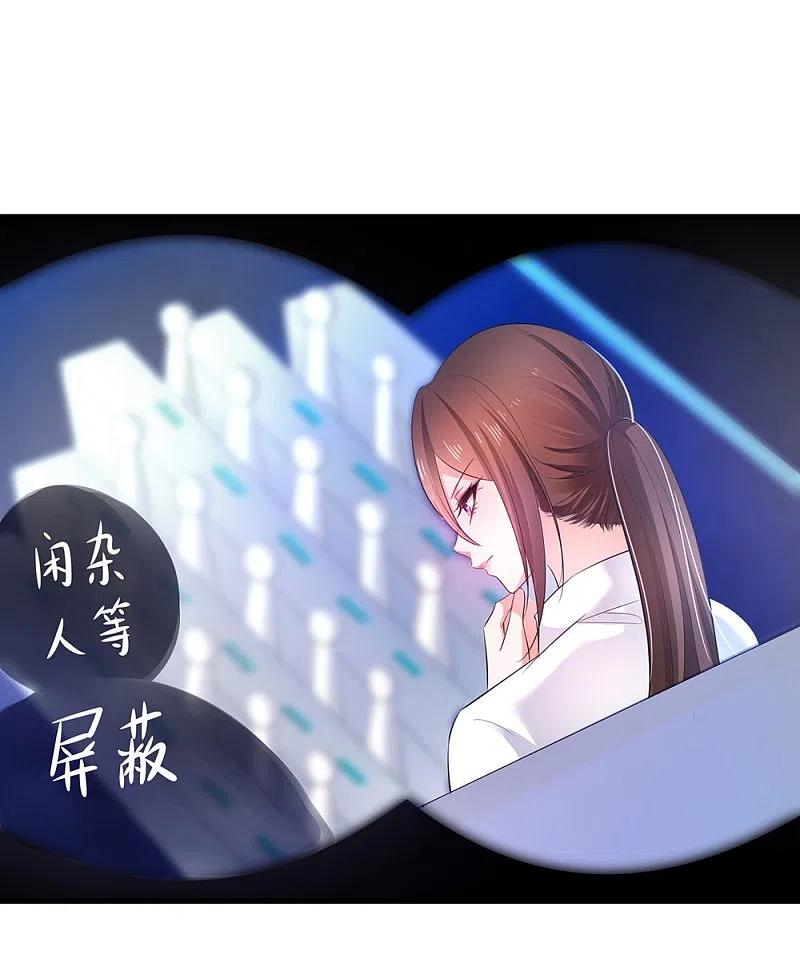 无敌学霸系统 第49话 针锋相对 第14页