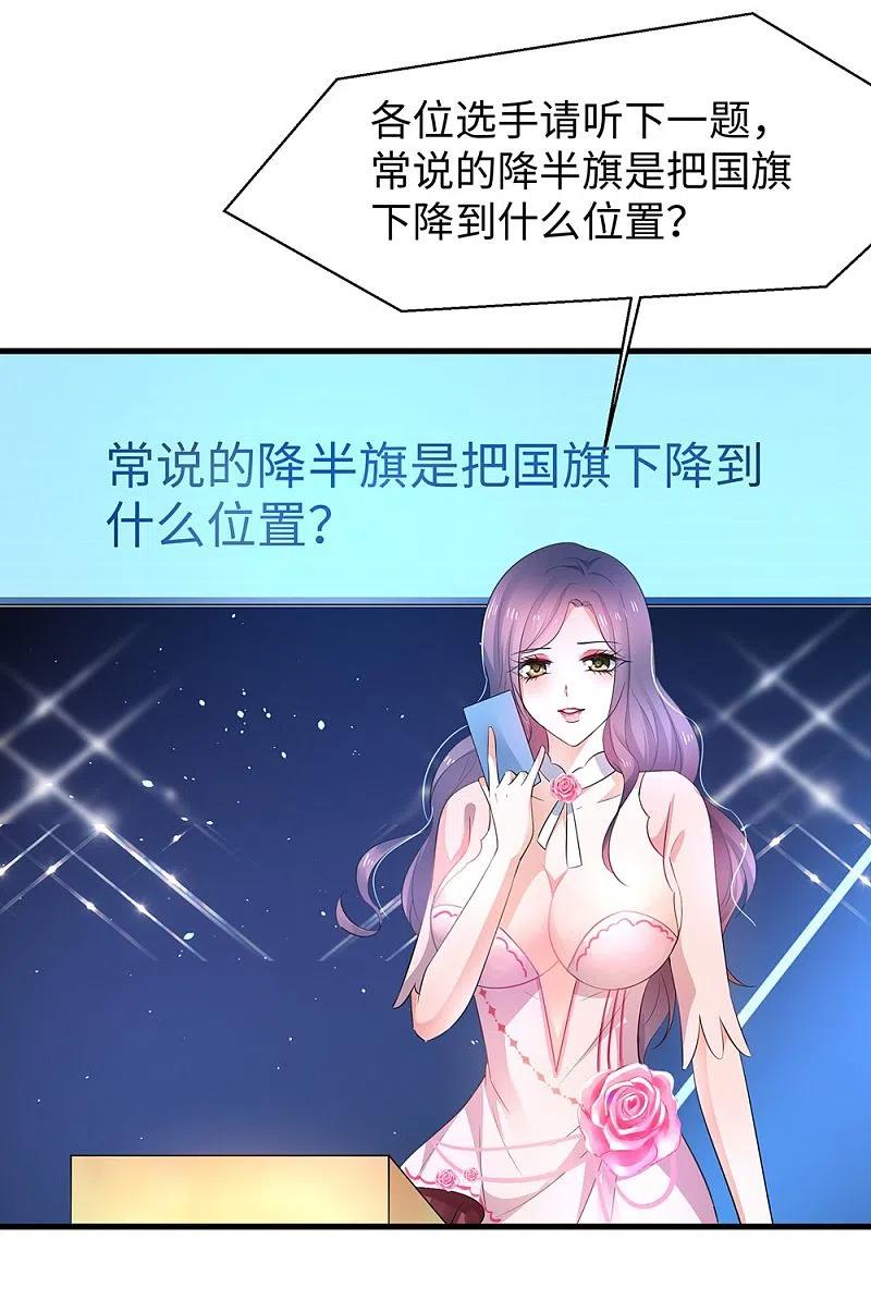 无敌学霸系统 第50话 全世界都爱我 第24页