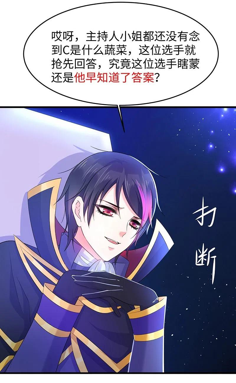 无敌学霸系统 第50话 全世界都爱我 第38页