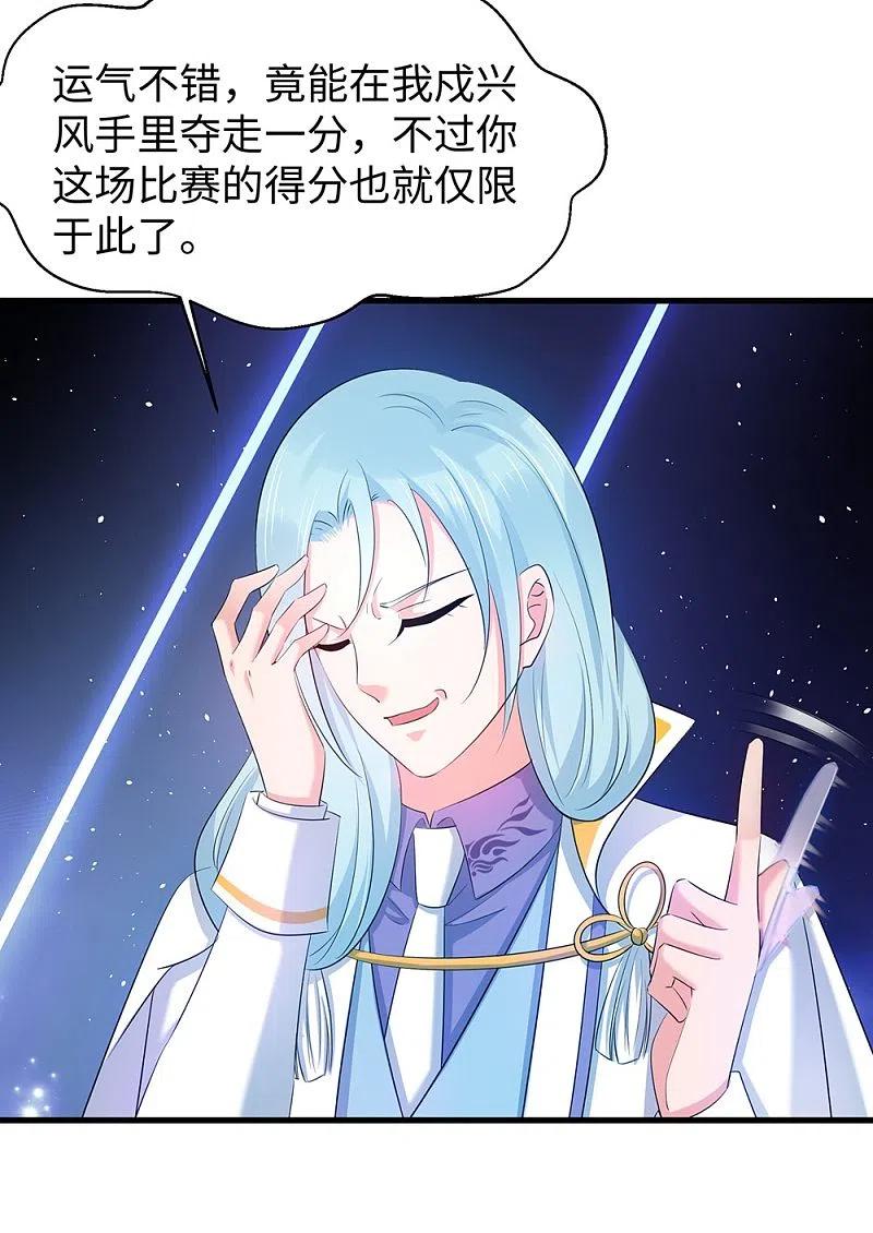 无敌学霸系统 第50话 全世界都爱我 第33页