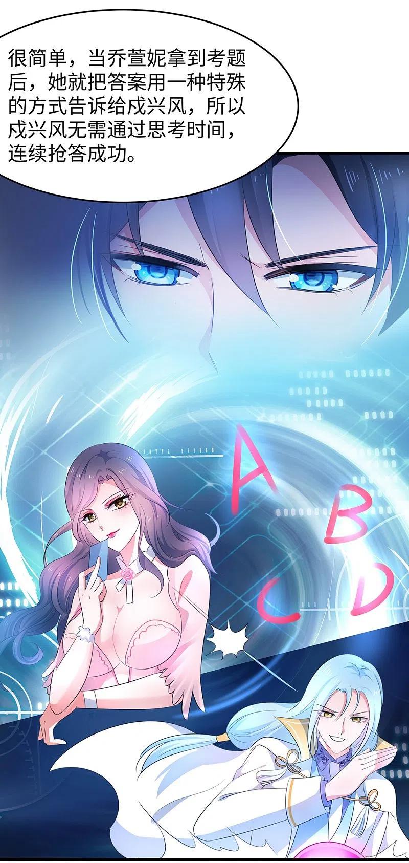 无敌学霸系统 第50话 全世界都爱我 第5页
