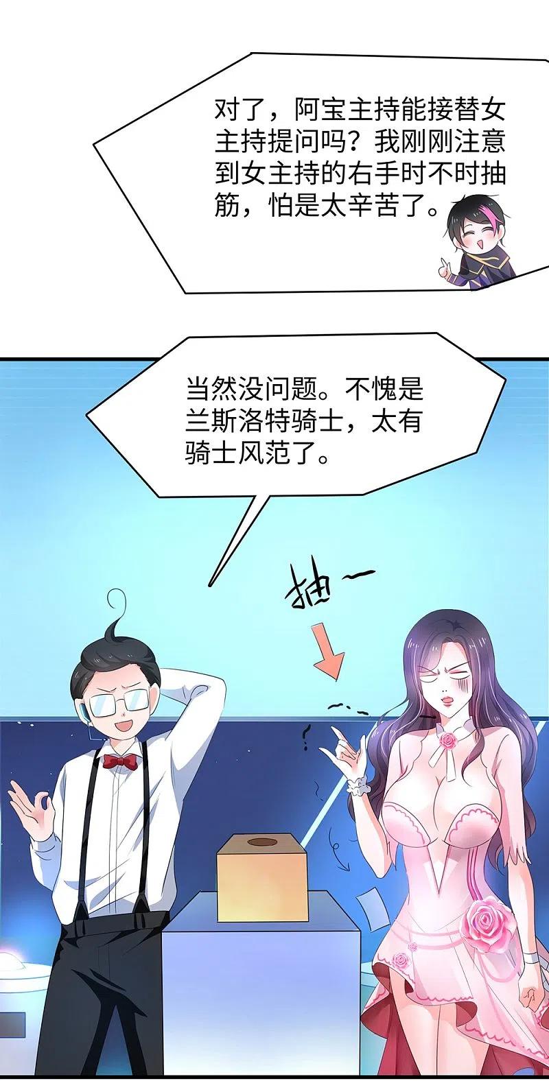 无敌学霸系统 第50话 全世界都爱我 第42页