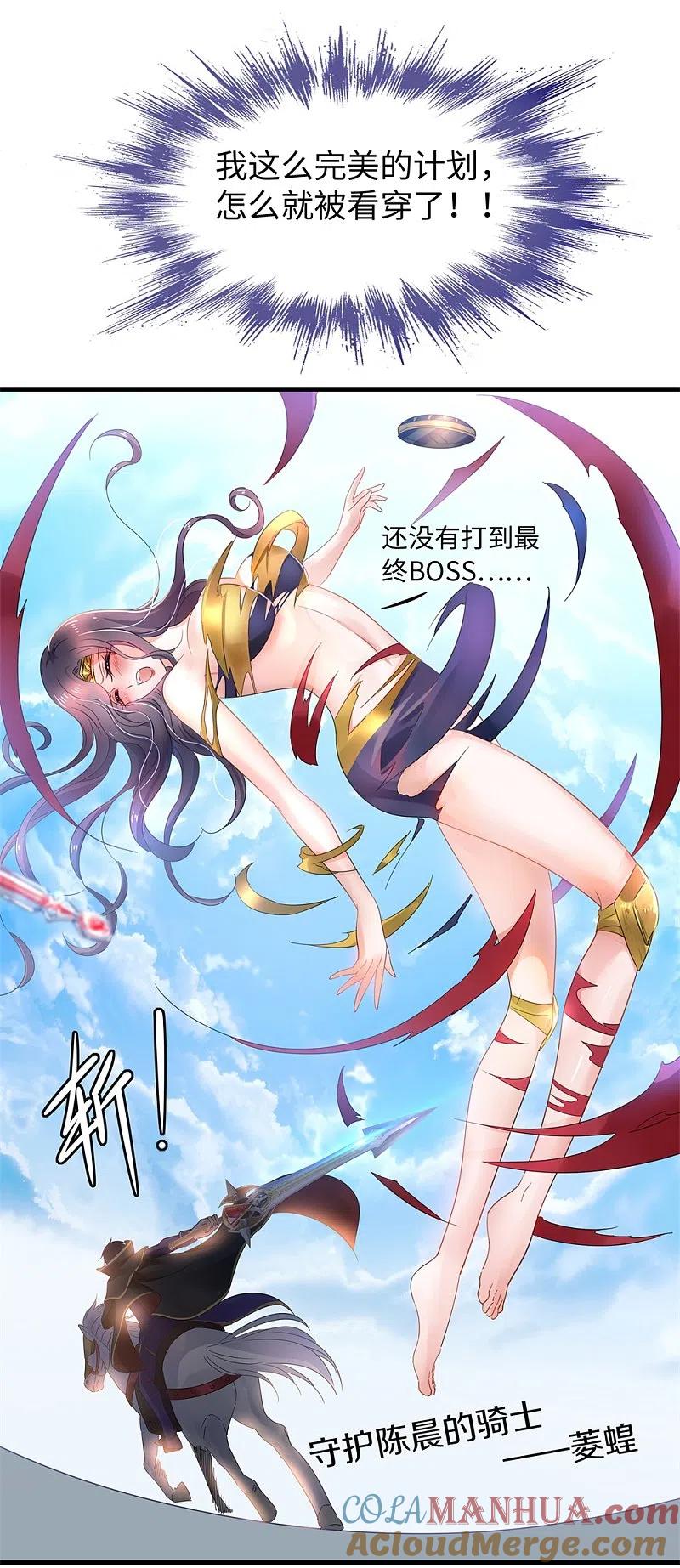 无敌学霸系统 第50话 全世界都爱我 第43页