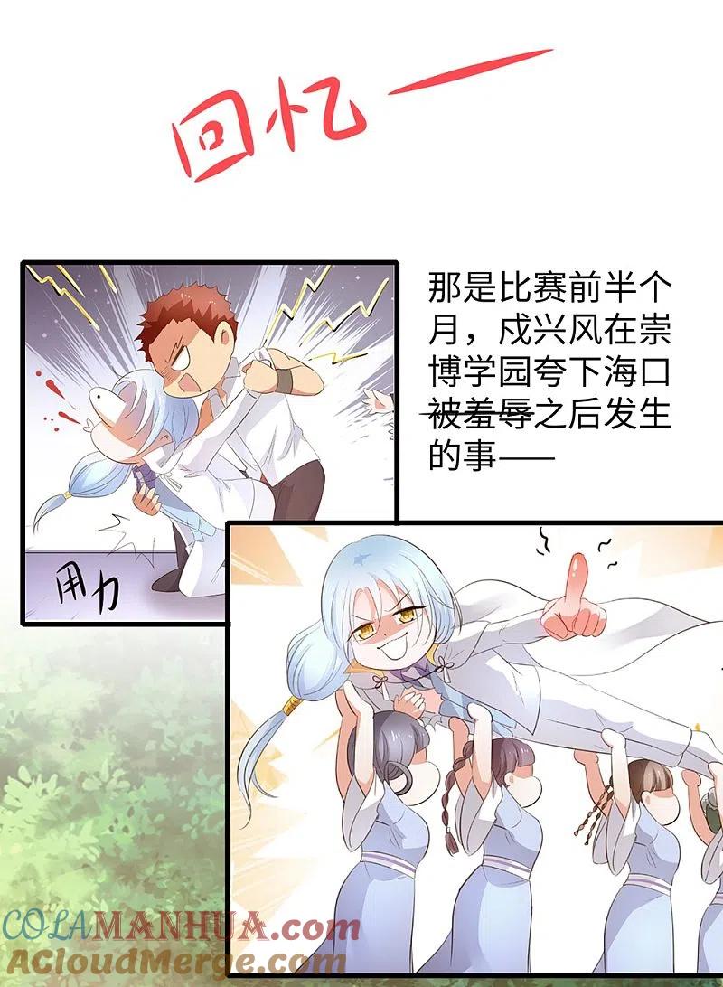 无敌学霸系统 第50话 全世界都爱我 第10页