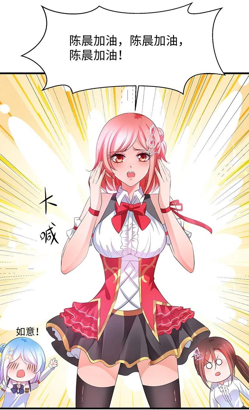 无敌学霸系统 第50话 全世界都爱我 第17页