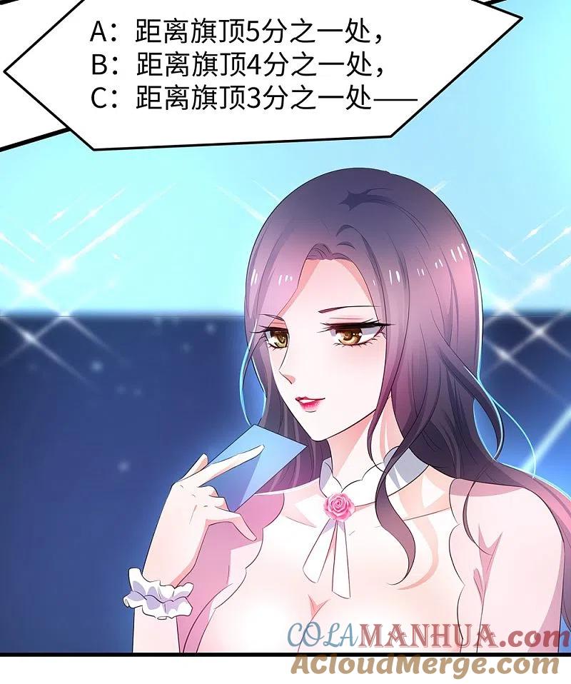 无敌学霸系统 第50话 全世界都爱我 第28页