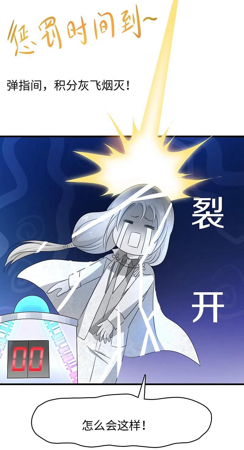无敌学霸系统 第50话 全世界都爱我 第41页