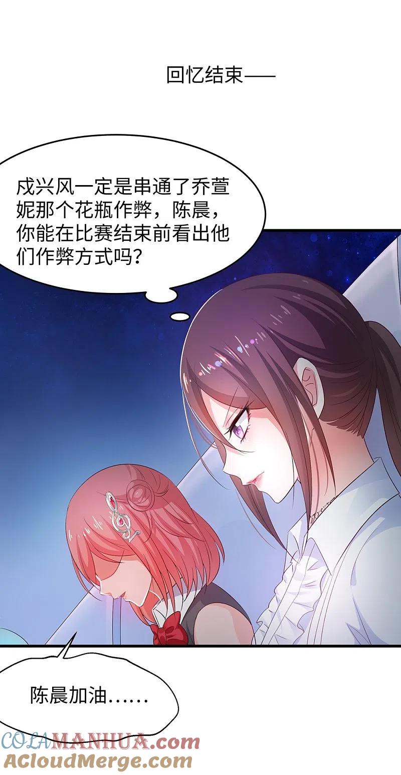 无敌学霸系统 第50话 全世界都爱我 第16页