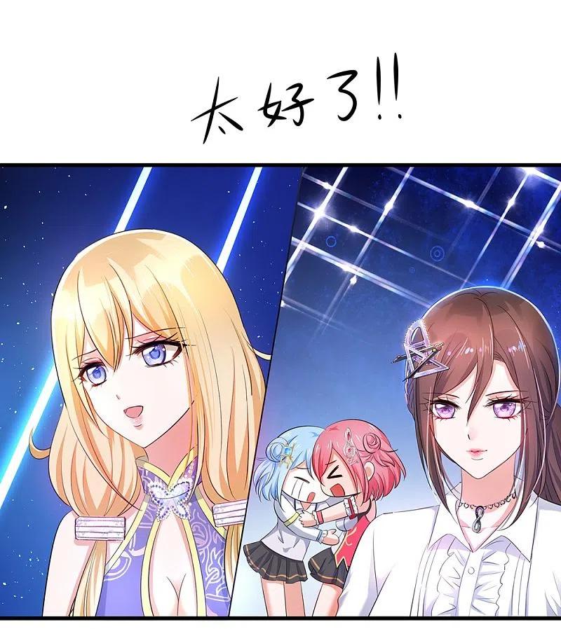 无敌学霸系统 第50话 全世界都爱我 第35页