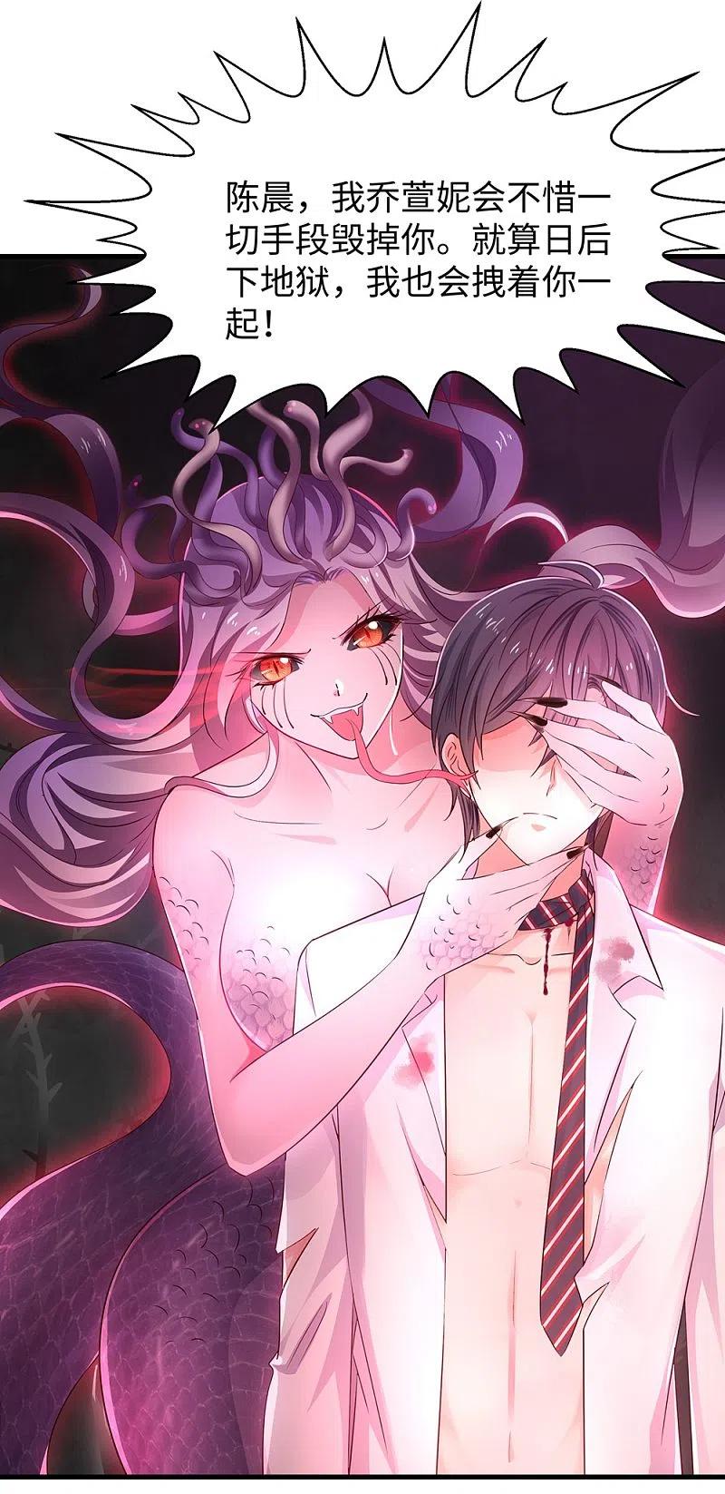 无敌学霸系统 第50话 全世界都爱我 第15页