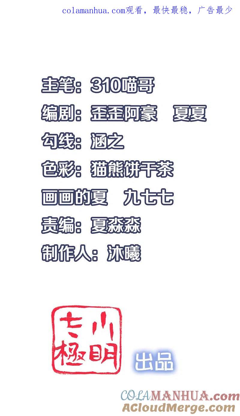 无敌学霸系统 第51话 谁敢欺负我家陈晨！ 第1页