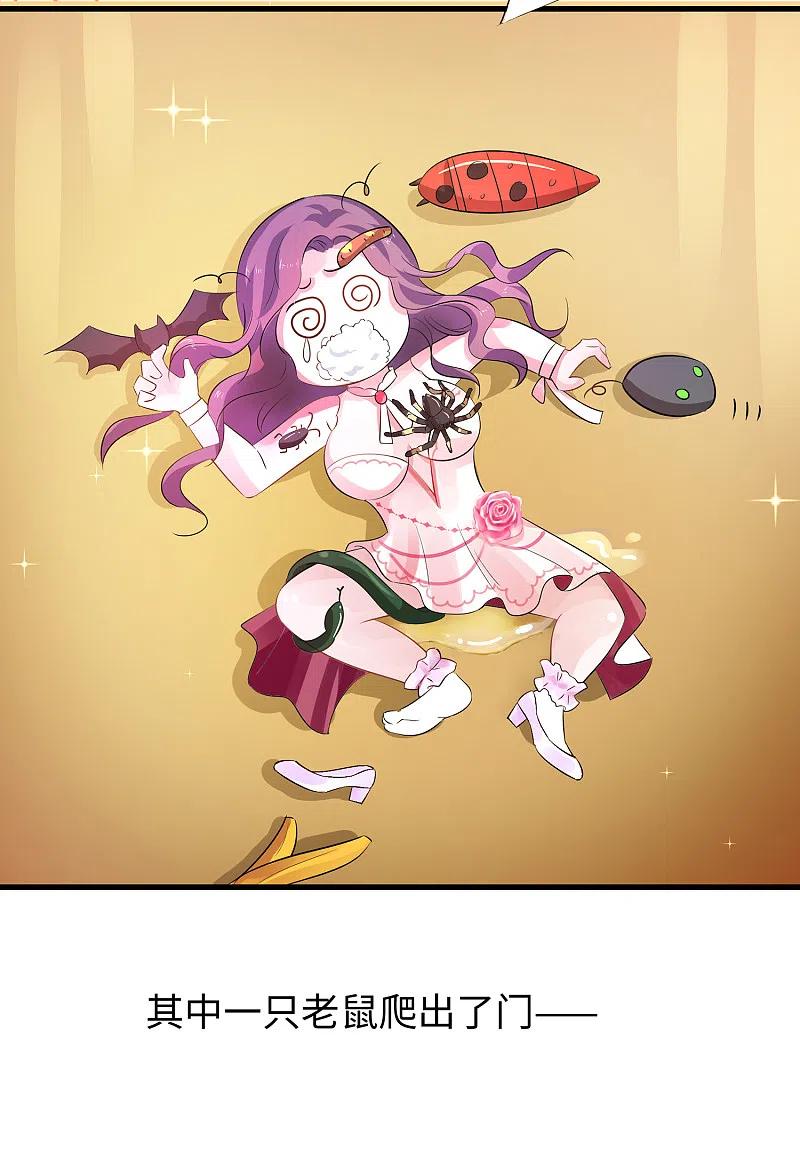 无敌学霸系统 第51话 谁敢欺负我家陈晨！ 第26页