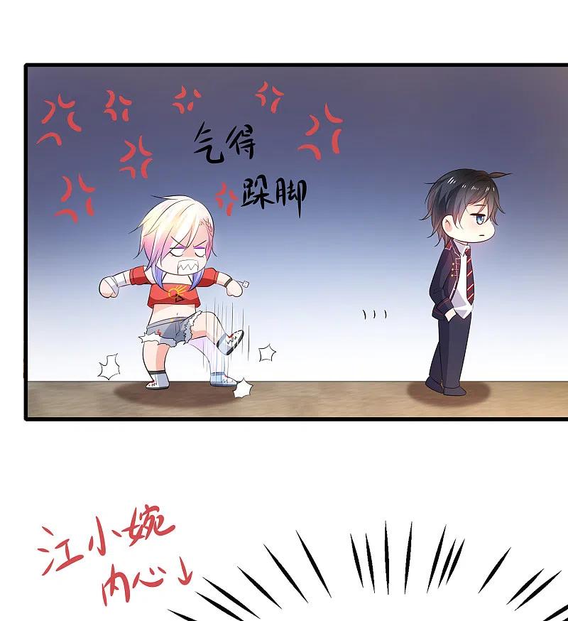 无敌学霸系统 第51话 谁敢欺负我家陈晨！ 第36页