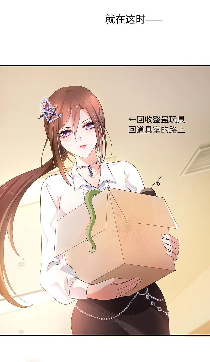 无敌学霸系统 第51话 谁敢欺负我家陈晨！ 第38页