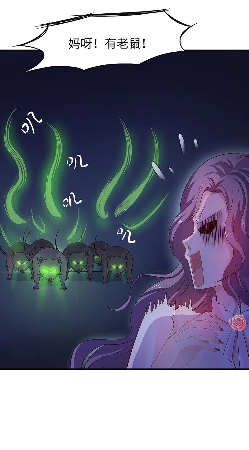 无敌学霸系统 第51话 谁敢欺负我家陈晨！ 第20页