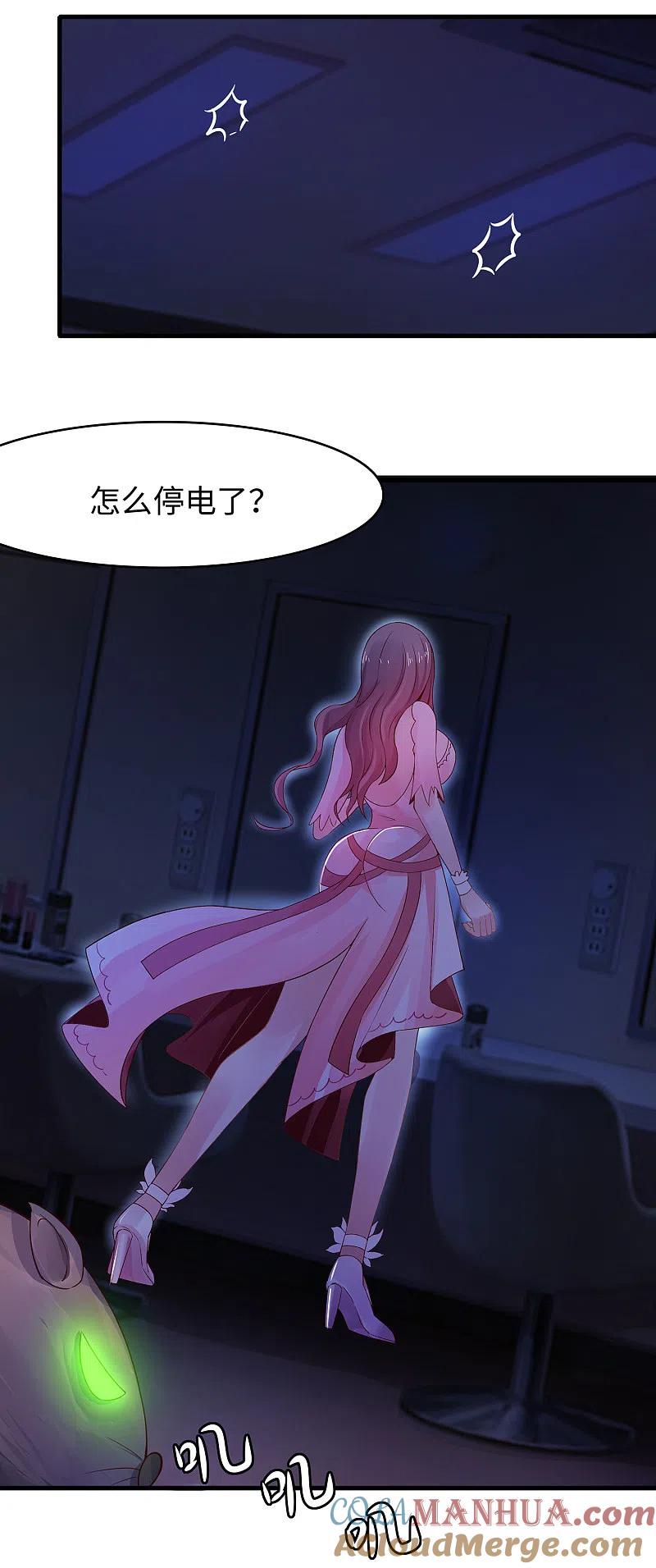 无敌学霸系统 第51话 谁敢欺负我家陈晨！ 第19页