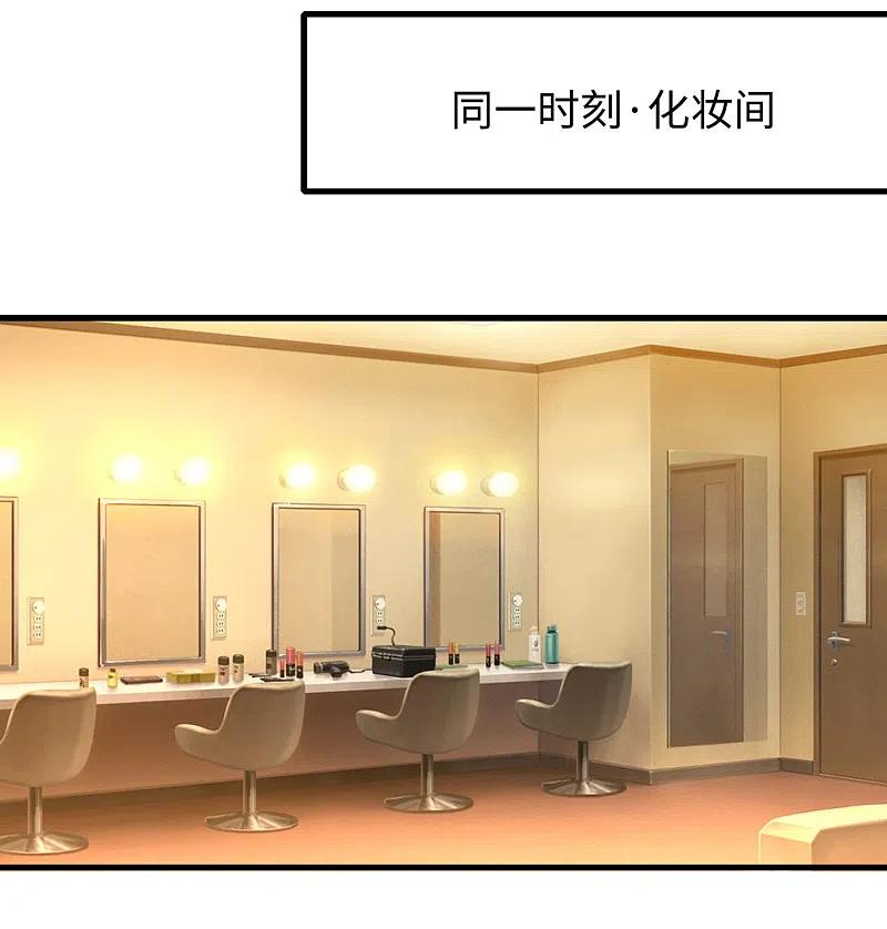 无敌学霸系统 第51话 谁敢欺负我家陈晨！ 第16页